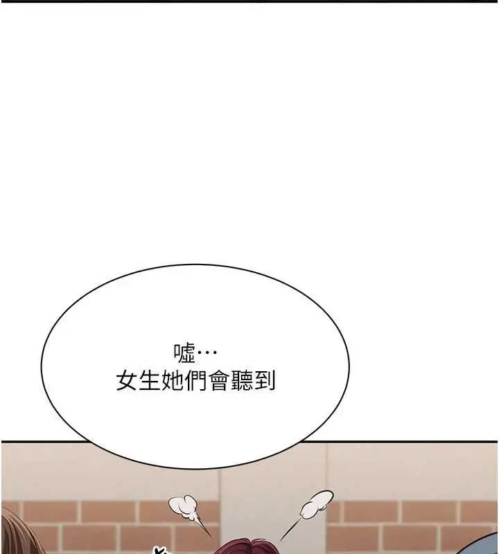 《倒追游戏》第44话图34
