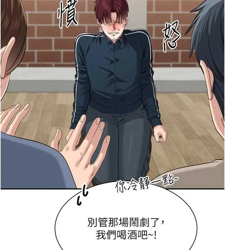 《倒追游戏》第44话图35