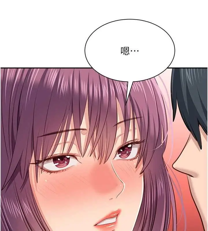 《倒追游戏》第44话图4