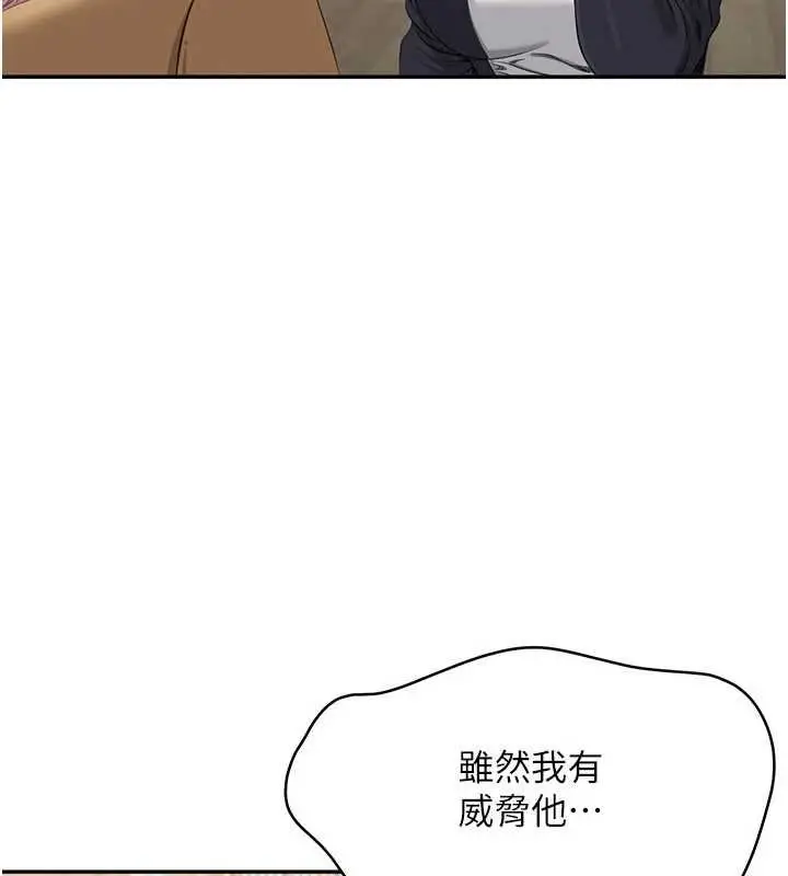 《倒追游戏》第44话图41
