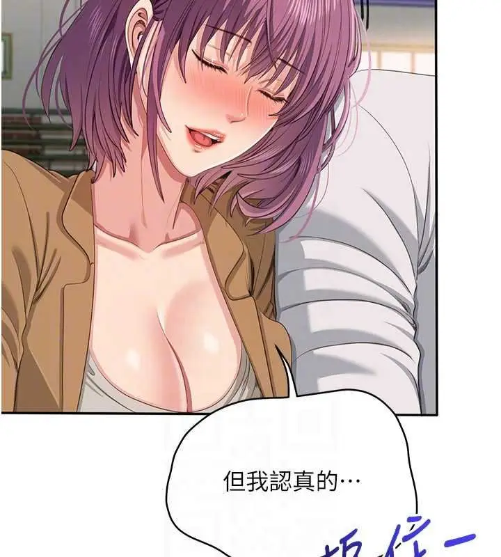 《倒追游戏》第44话图43
