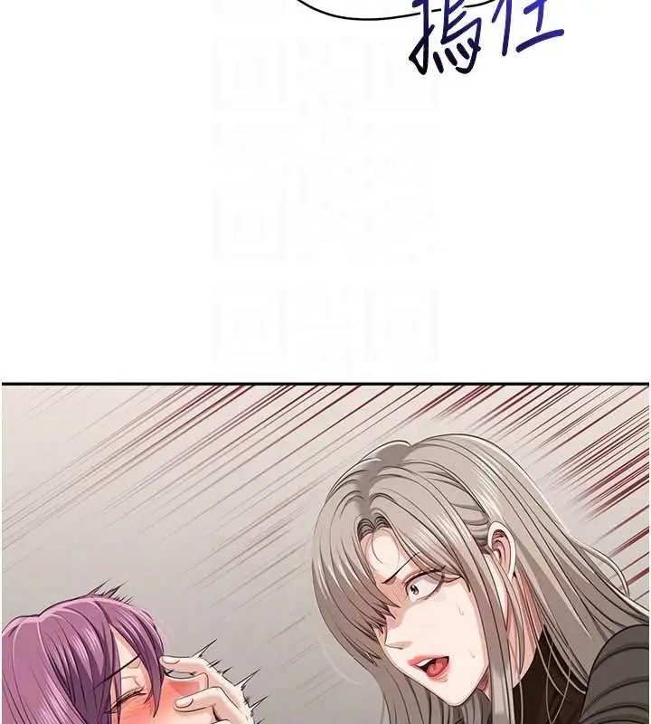 《倒追游戏》第44话图44