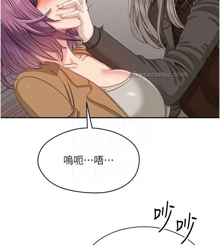 《倒追游戏》第44话图45