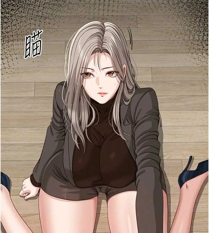 《倒追游戏》第44话图47