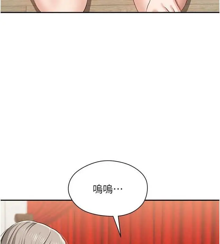 《倒追游戏》第44话图49