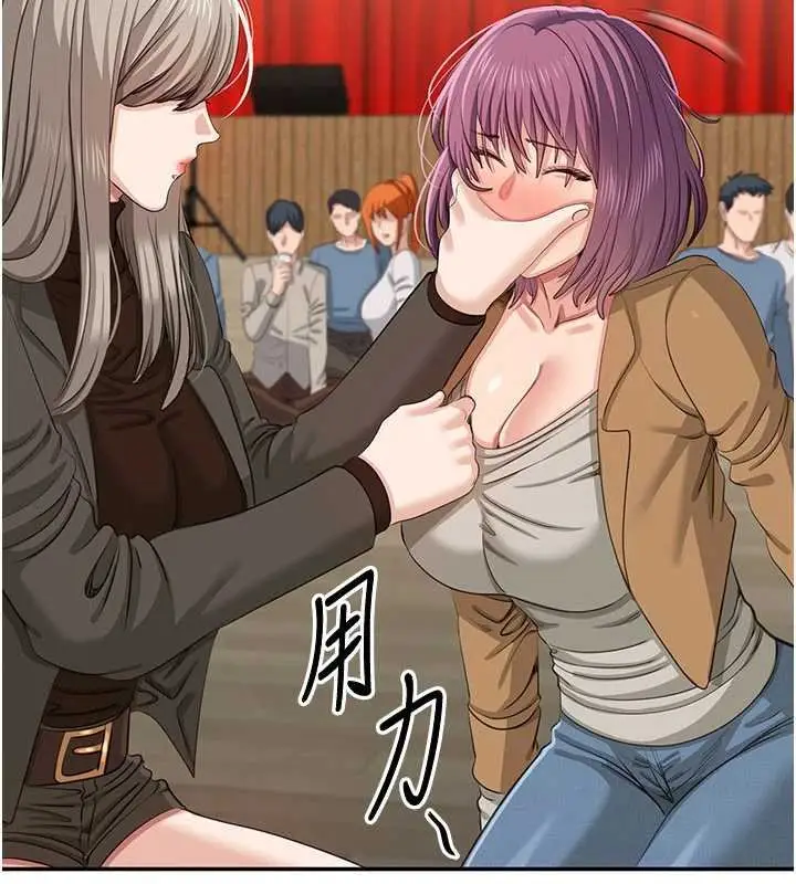 《倒追游戏》第44话图50