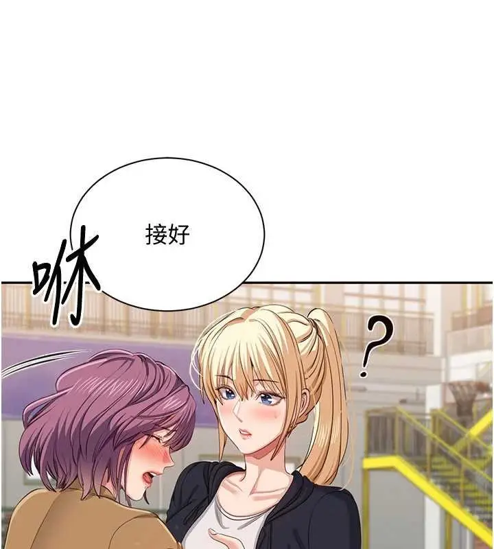 《倒追游戏》第44话图52