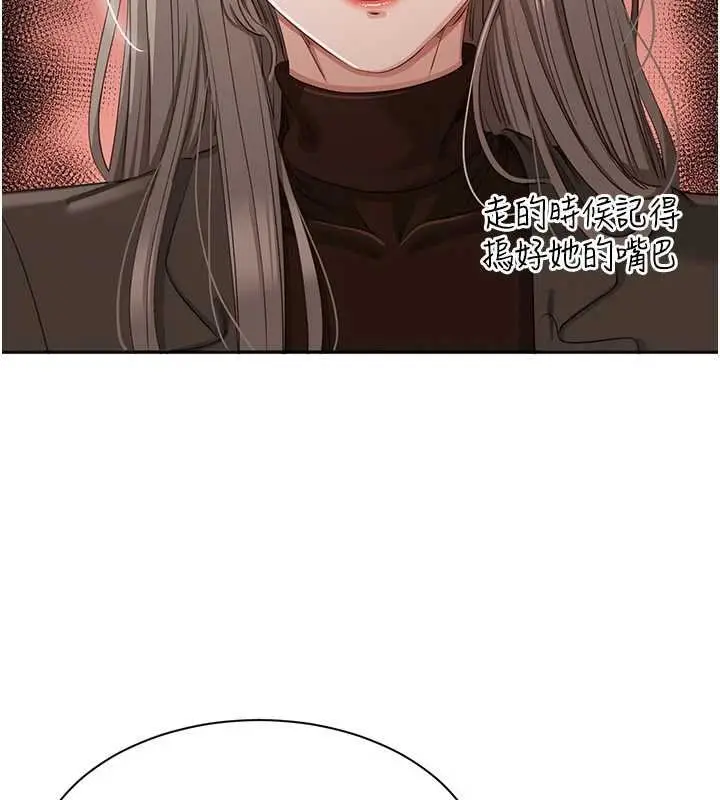 《倒追游戏》第44话图55