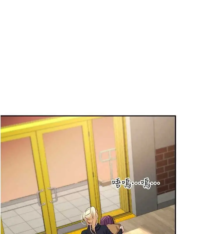 《倒追游戏》第44话图58