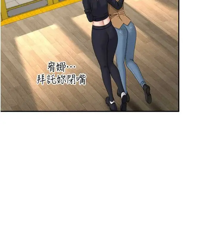 《倒追游戏》第44话图59