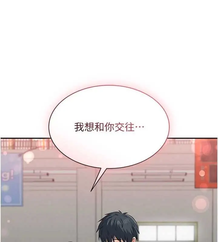 《倒追游戏》第44话图6
