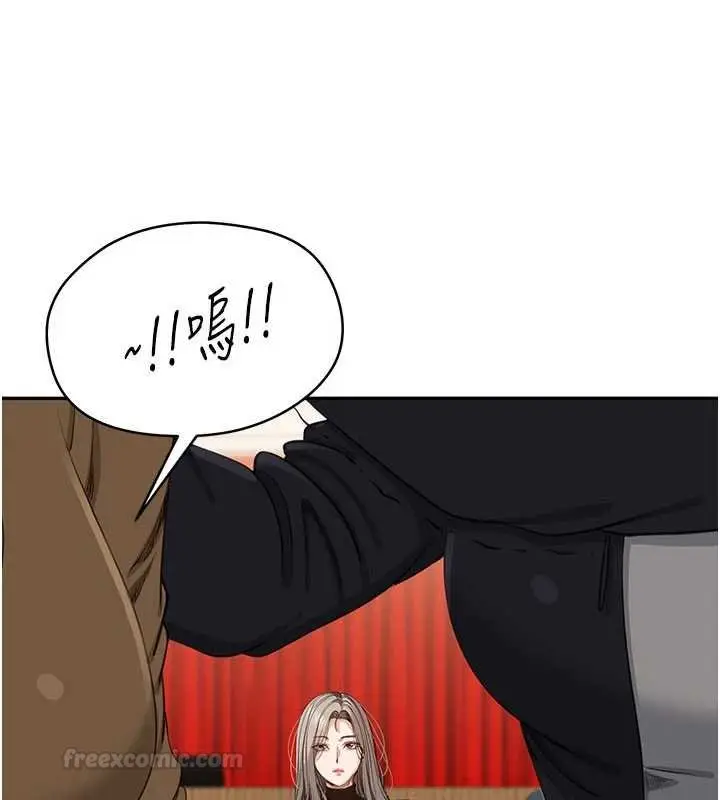 《倒追游戏》第44话图60