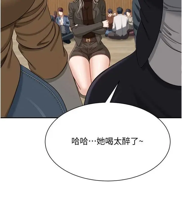 《倒追游戏》第44话图61