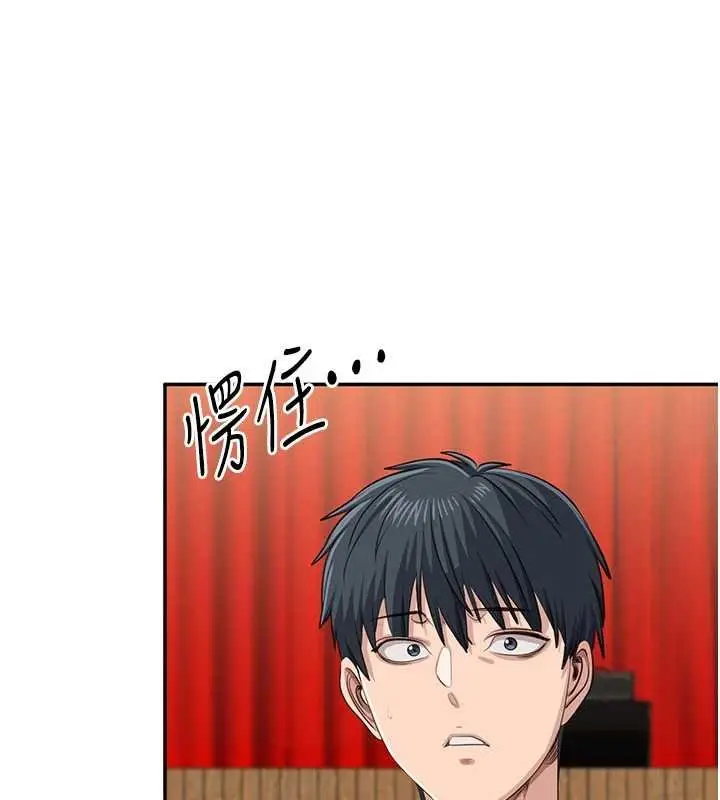 《倒追游戏》第44话图62