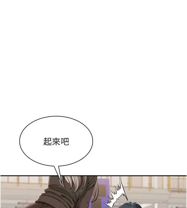 《倒追游戏》第44话图65