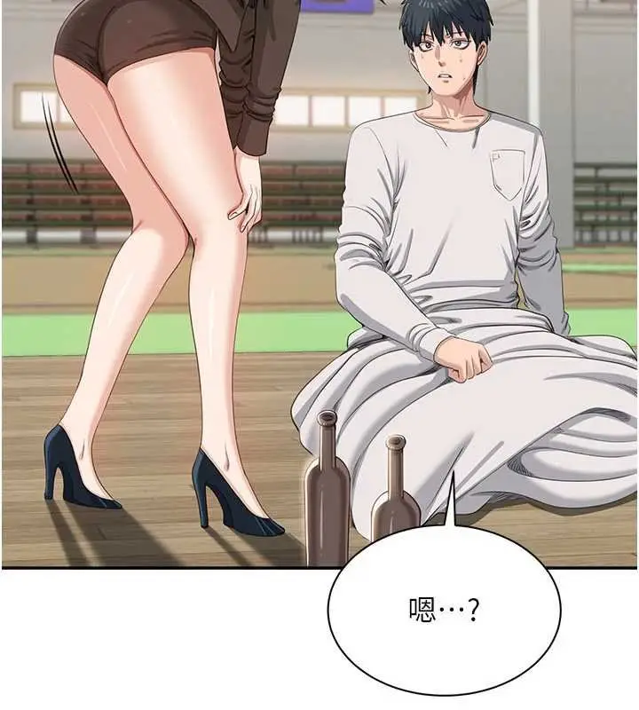 《倒追游戏》第44话图66