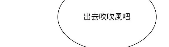 《倒追游戏》第44话图70