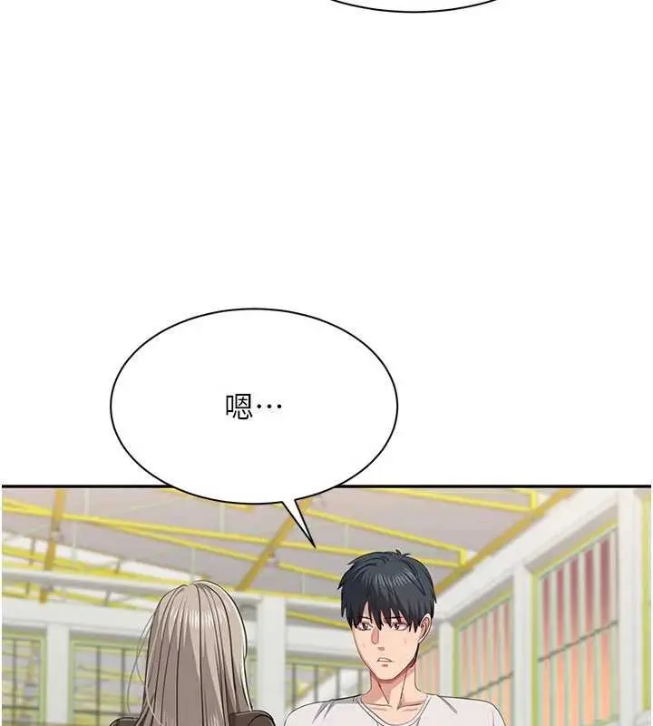 《倒追游戏》第44话图71