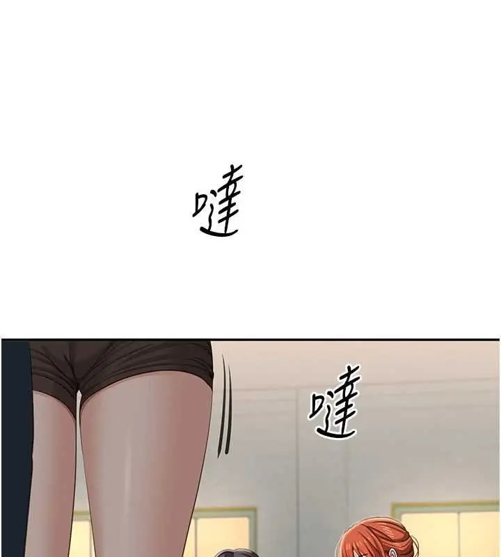 《倒追游戏》第44话图73