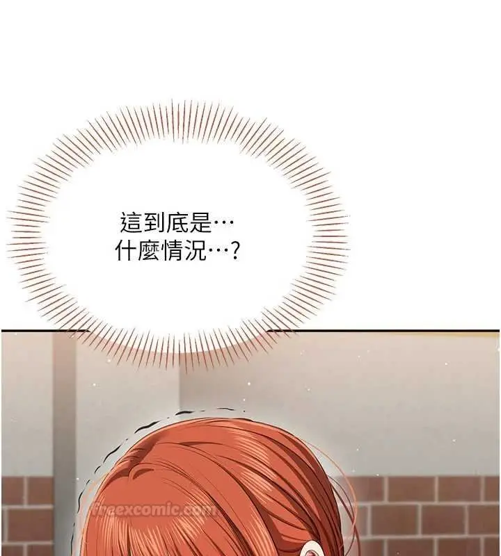 《倒追游戏》第44话图75