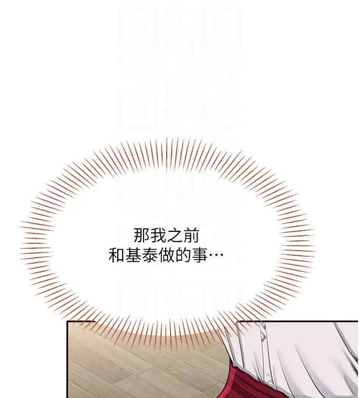 《倒追游戏》第44话图79