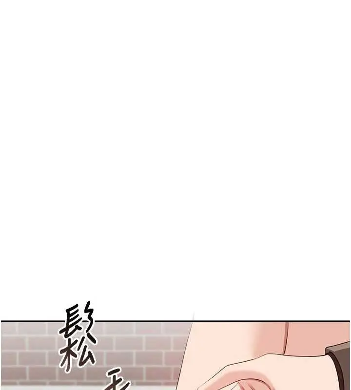 《倒追游戏》第44话图8