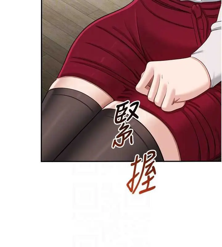 《倒追游戏》第44话图80