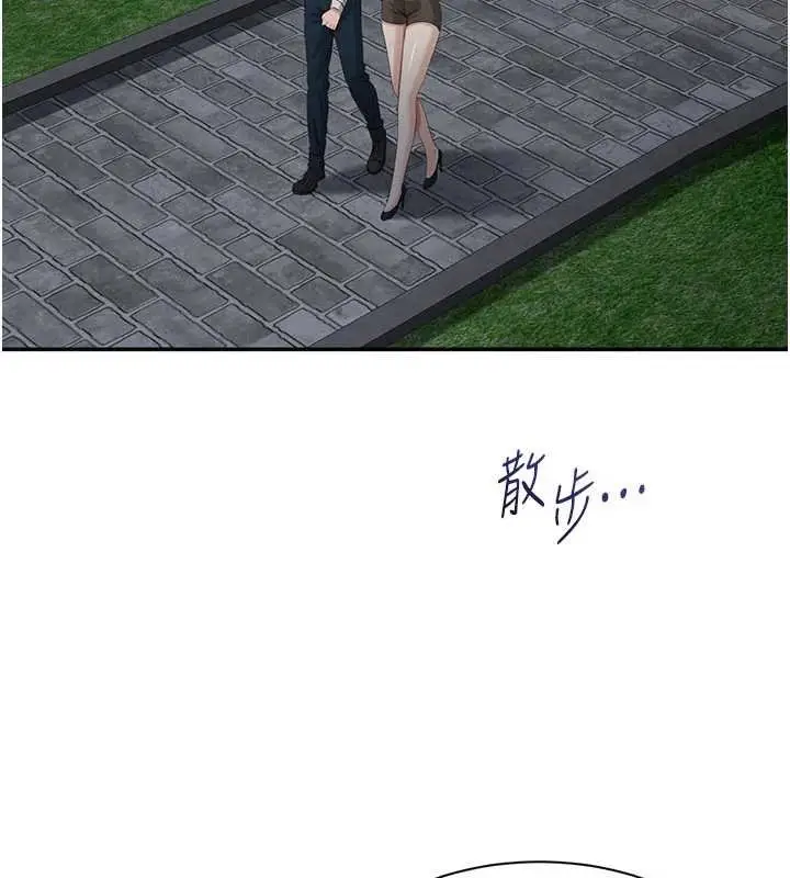 《倒追游戏》第44话图85