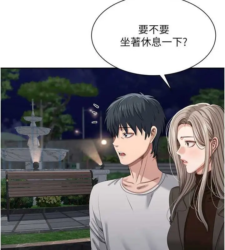 《倒追游戏》第44话图86
