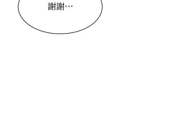 《倒追游戏》第44话图92