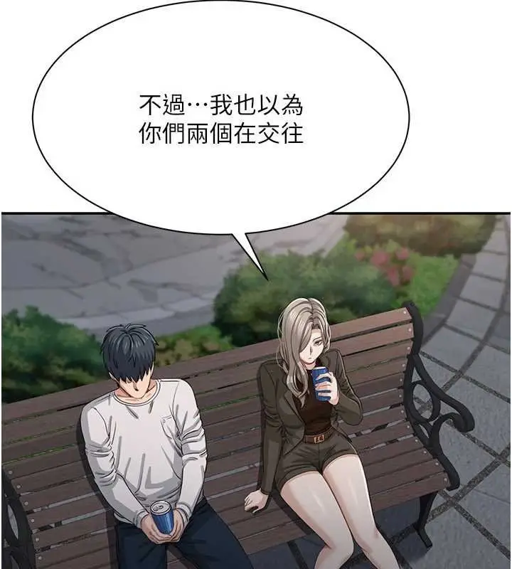 《倒追游戏》第44话图95