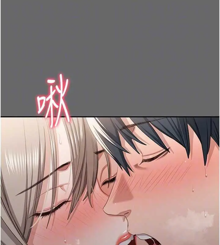 《倒追游戏》第45话图105
