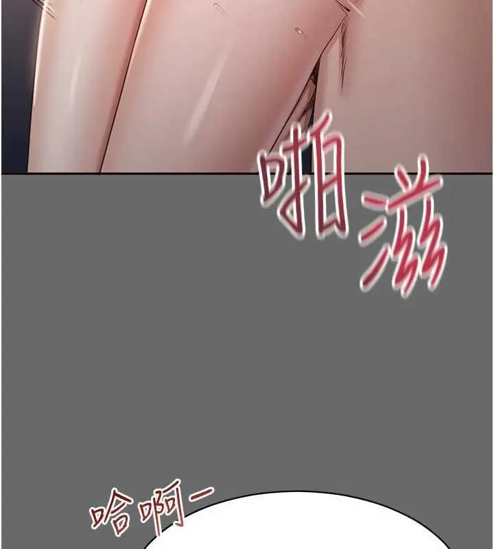 《倒追游戏》第45话图108