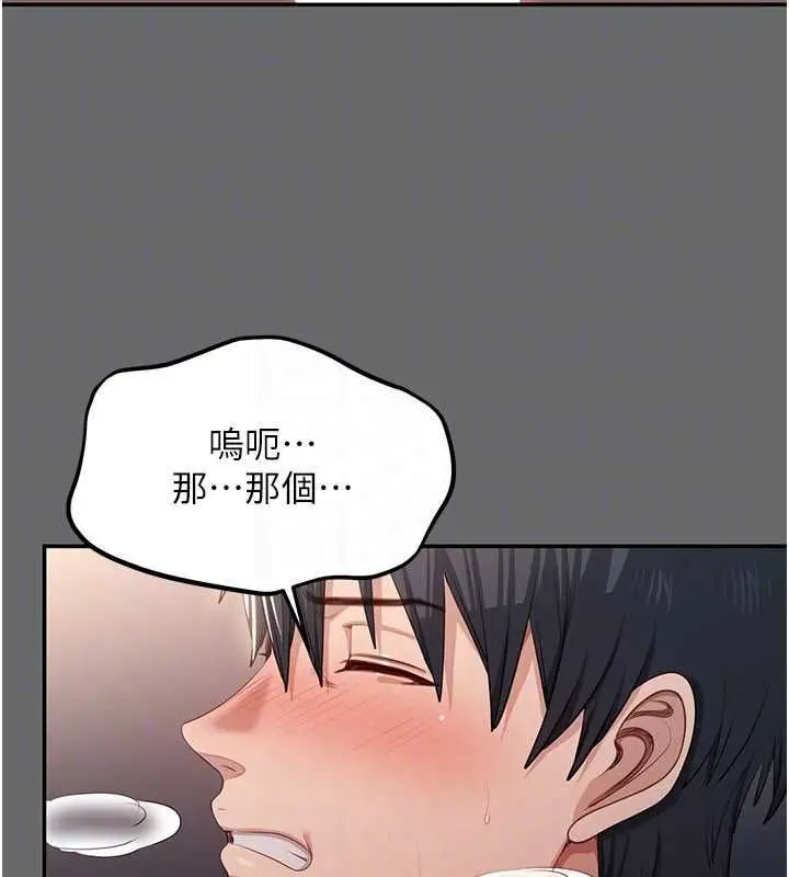 《倒追游戏》第45话图113