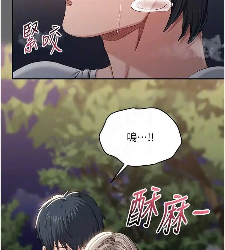 《倒追游戏》第45话图114