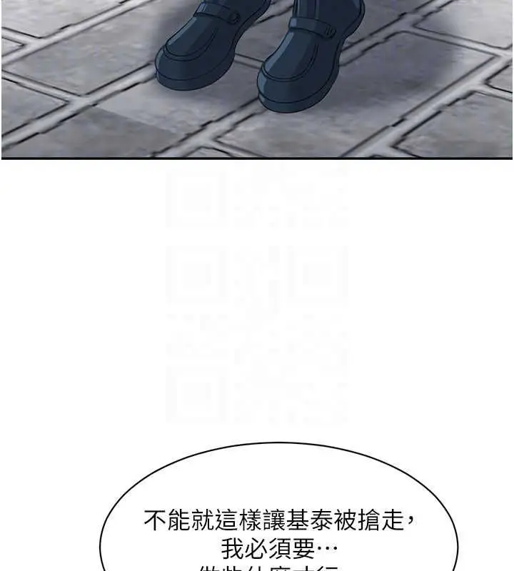 《倒追游戏》第45话图124
