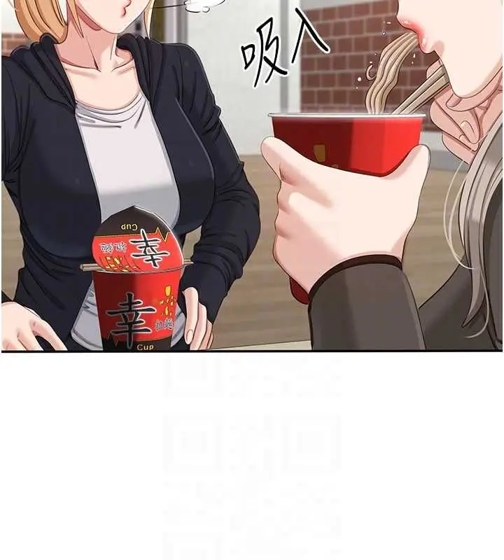 《倒追游戏》第45话图135