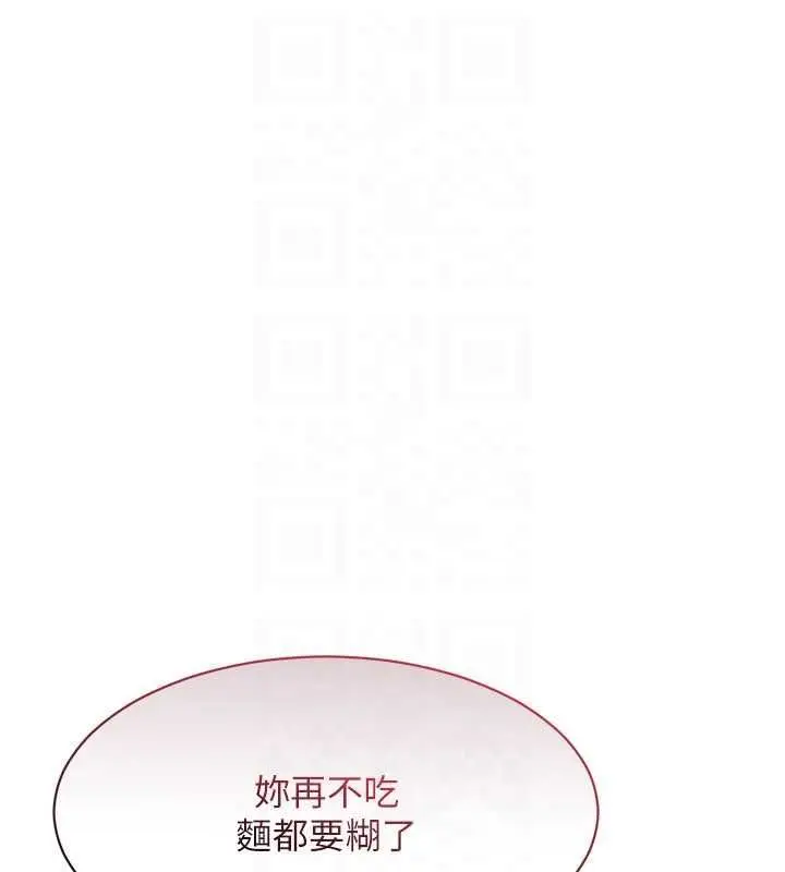 《倒追游戏》第45话图143