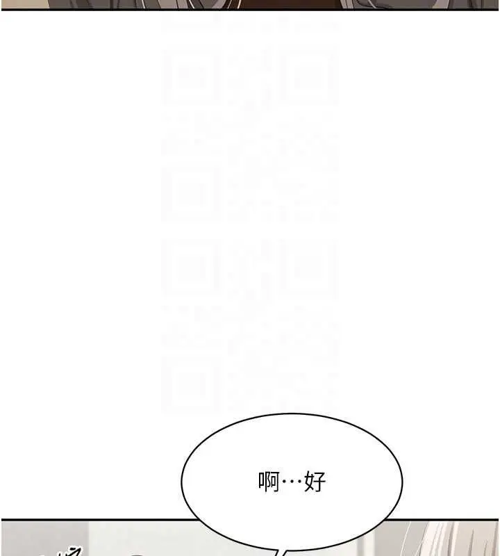 《倒追游戏》第45话图145