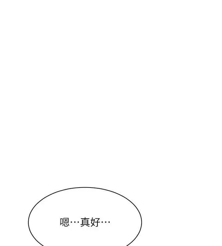 《倒追游戏》第45话图15