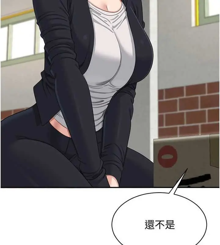 《倒追游戏》第45话图151