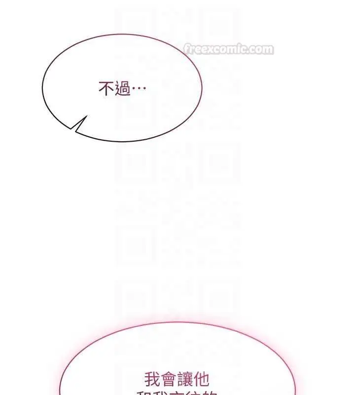 《倒追游戏》第45话图154