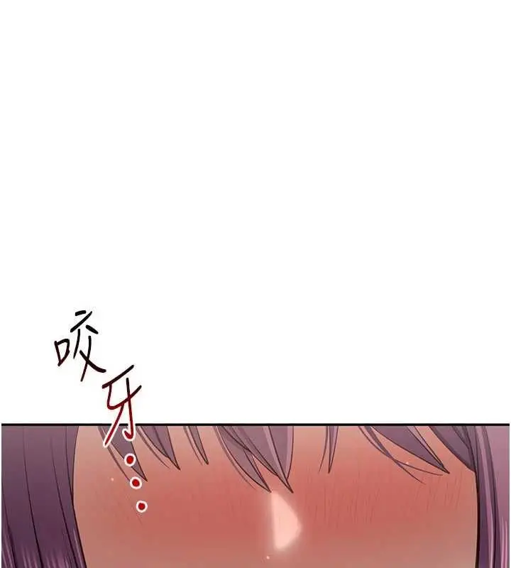 《倒追游戏》第45话图18