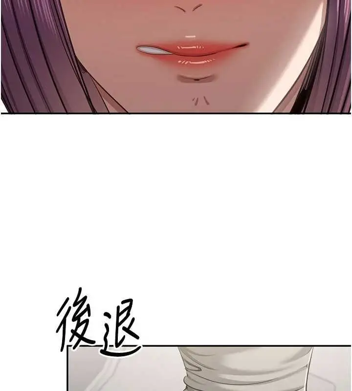 《倒追游戏》第45话图19