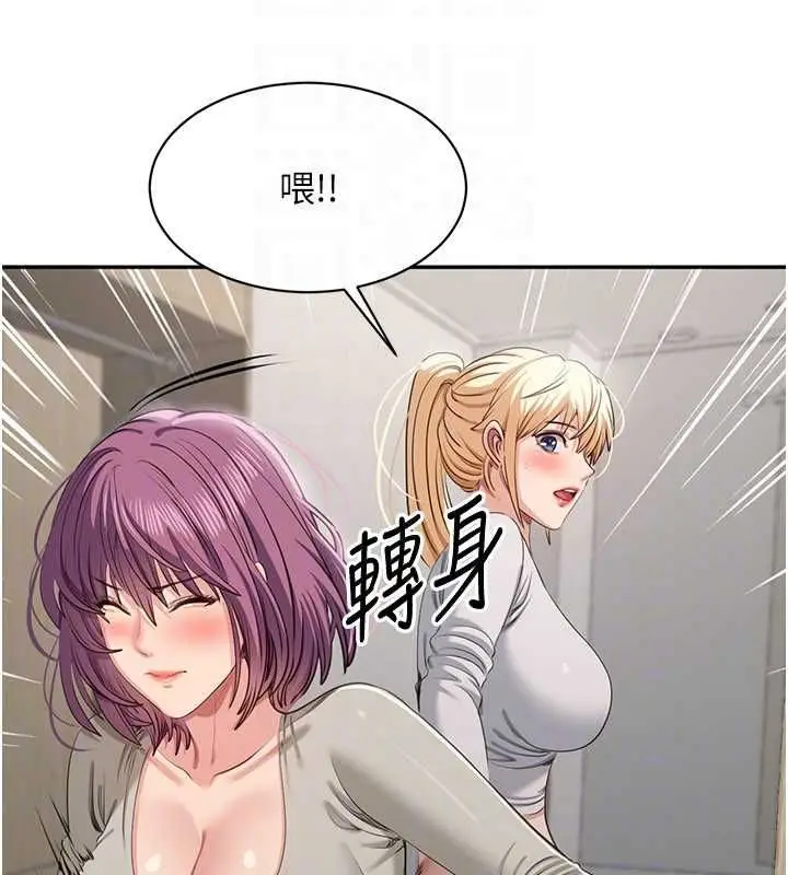 《倒追游戏》第45话图22