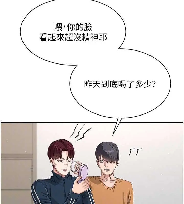 《倒追游戏》第45话图25