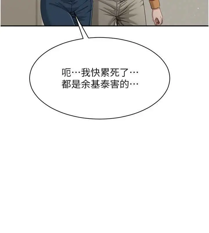 《倒追游戏》第45话图27
