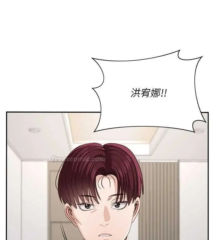 《倒追游戏》第45话图28