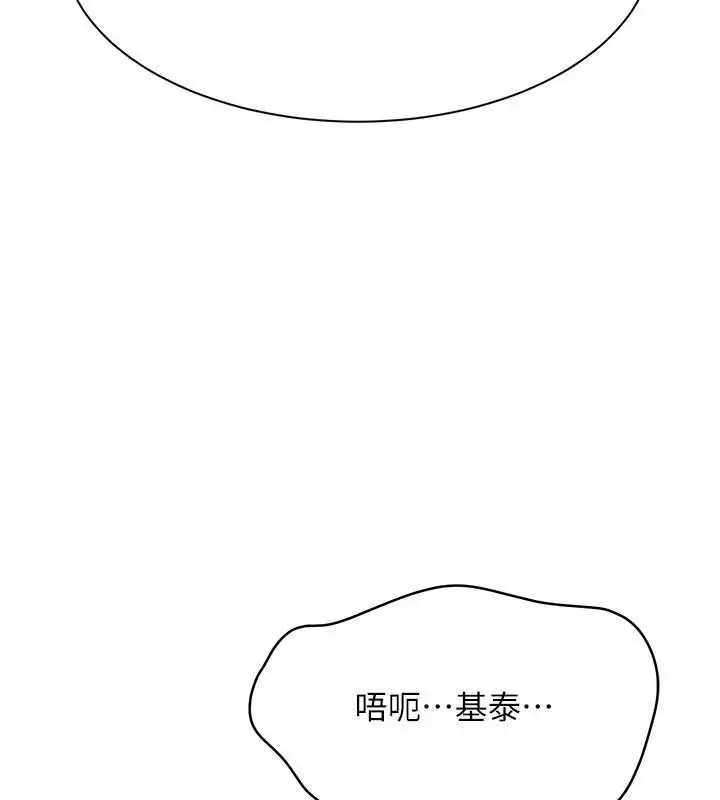 《倒追游戏》第45话图3