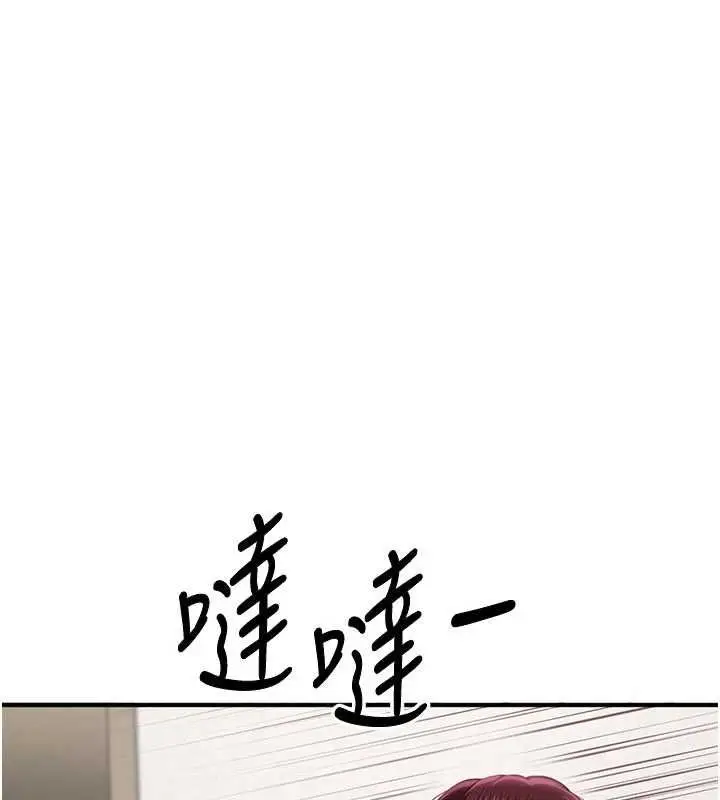《倒追游戏》第45话图31